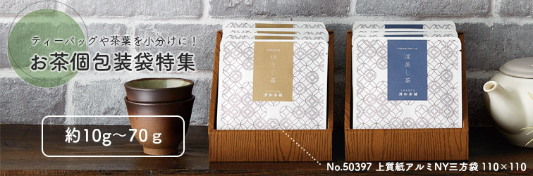 緑茶 ティー バッグ 個 包装